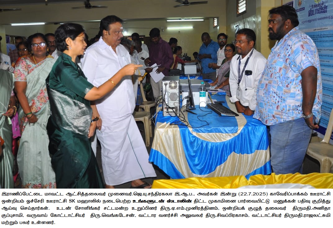 District Image